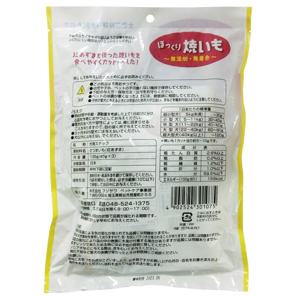 Fujisawa Soft Baked Sweet Potato Bulk 45g x 3P