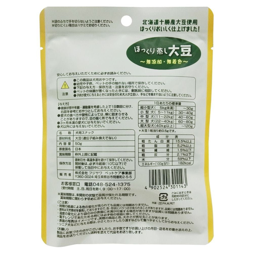 Fujisawa Soft Steamed Soybeans 50g