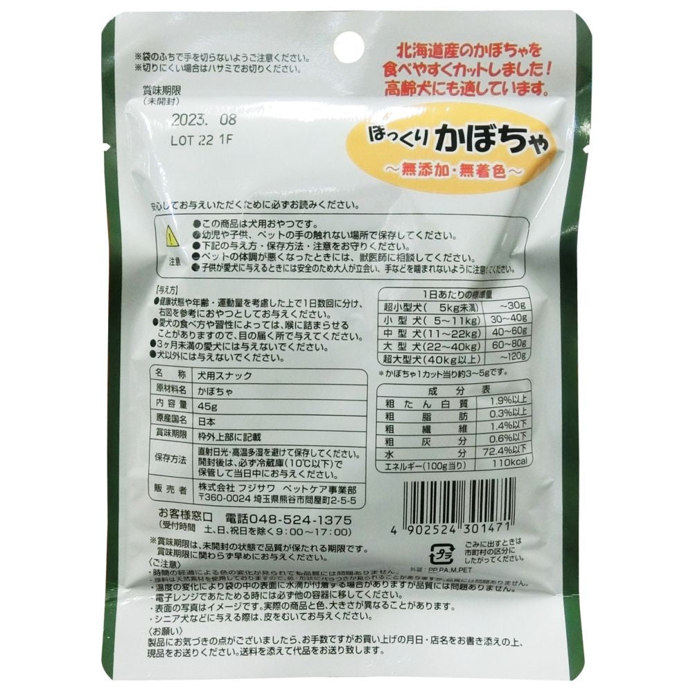 Fujisawa Soft Pumpkin 45g