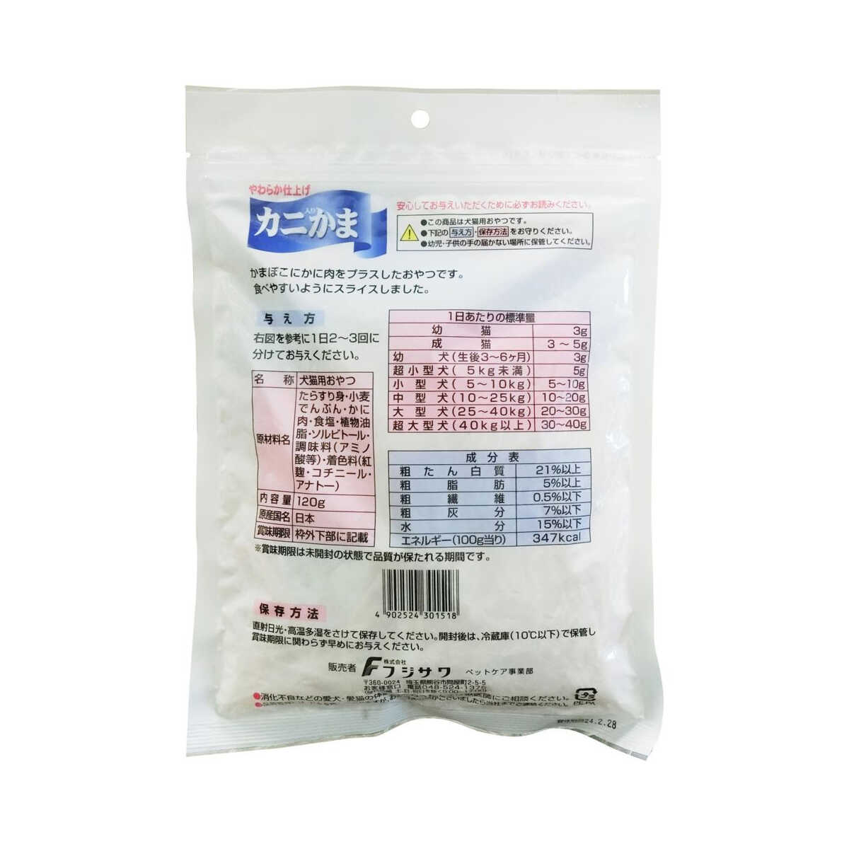 Fujisawa Crab Meat Kamaboko 120g