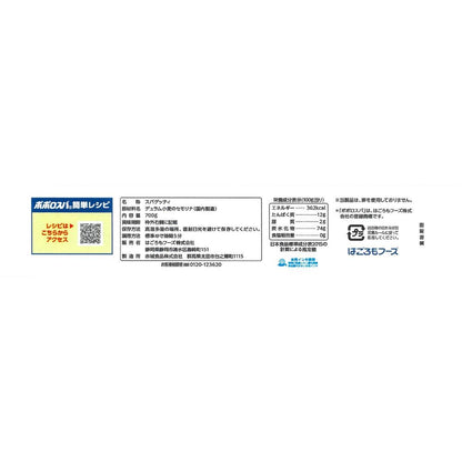 Hagoromo Popolo Pasta 5-Minute 1.4mm 700g