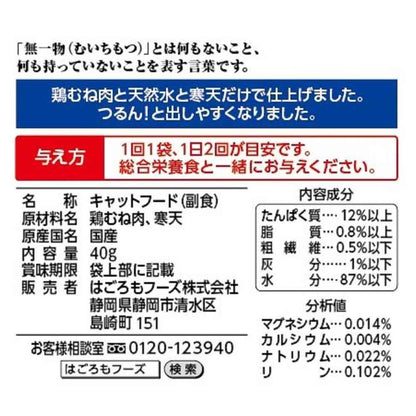 Hagoromo Foods Muichibutsu Pouch Agar Jelly Type Chicken Breast 40g