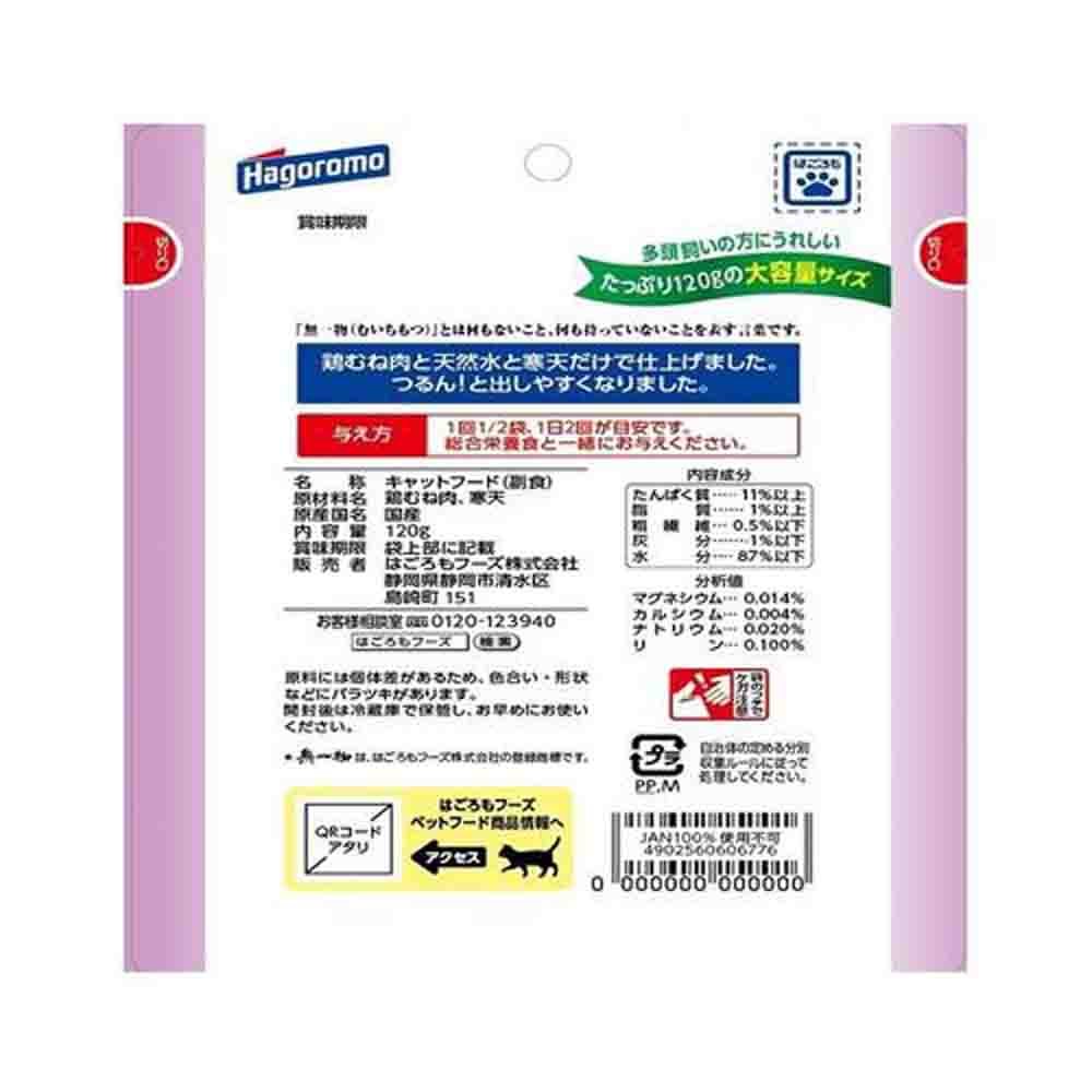 Hagoromo Foods Muichibutsu Pouch Agar Jelly Chicken Breast 120g