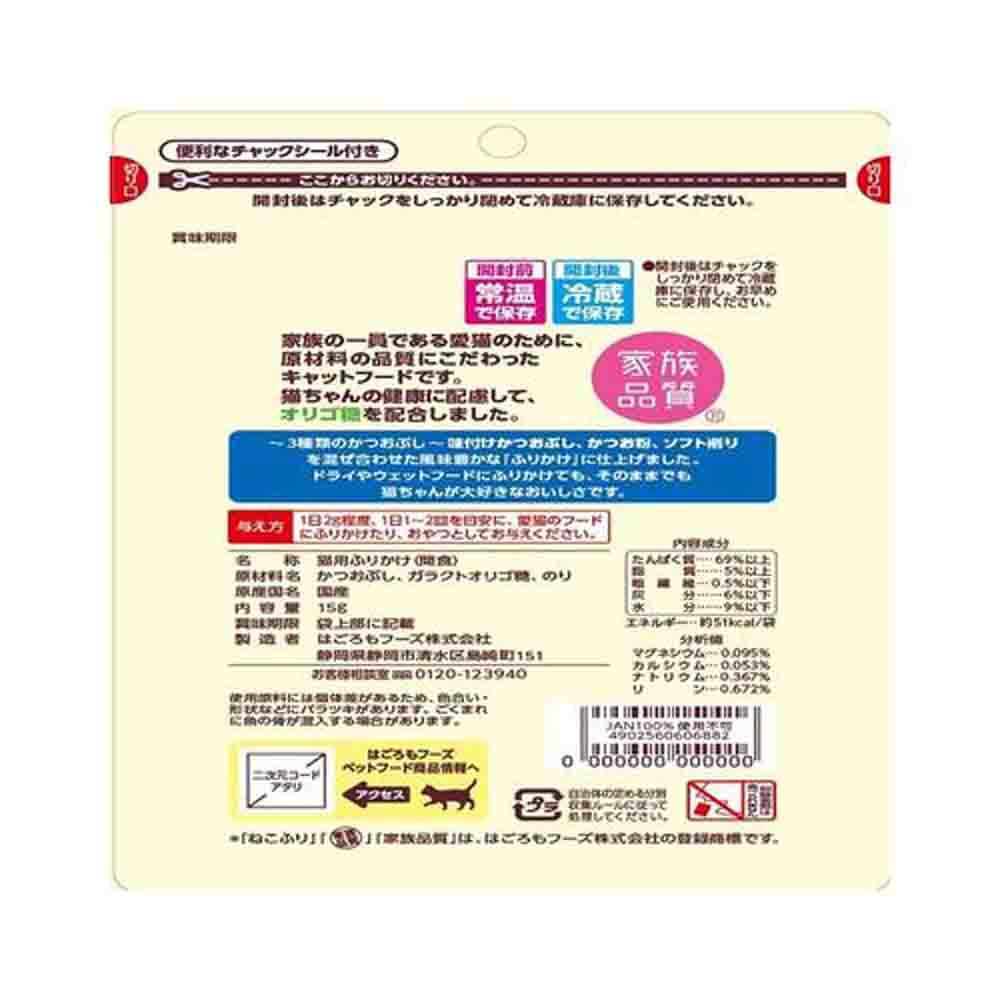 Hagoromo Foods Cat Furikake Bonito Flavor 15g