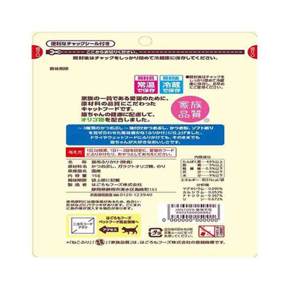 Hagoromo Foods Cat Furikake Bonito Flavor 15g