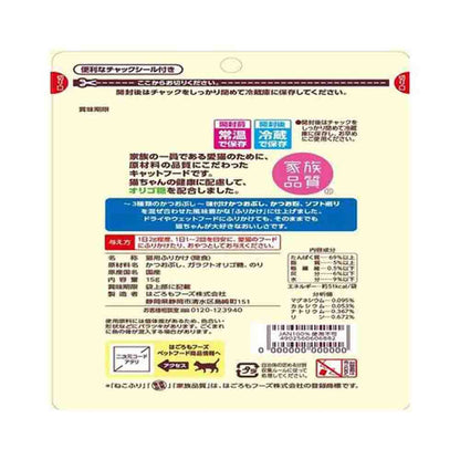 Hagoromo Foods Cat Furikake Bonito Flavor 15g