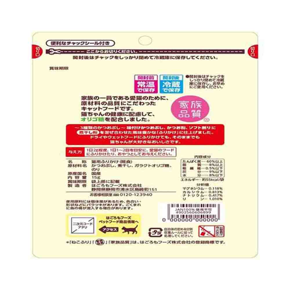 Hagoromo Foods Cat Furikake Dried Sardine Flavor 15g