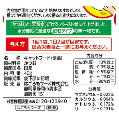 Hagoromo Foods Drinkable Pure Tuna Pouch 40g