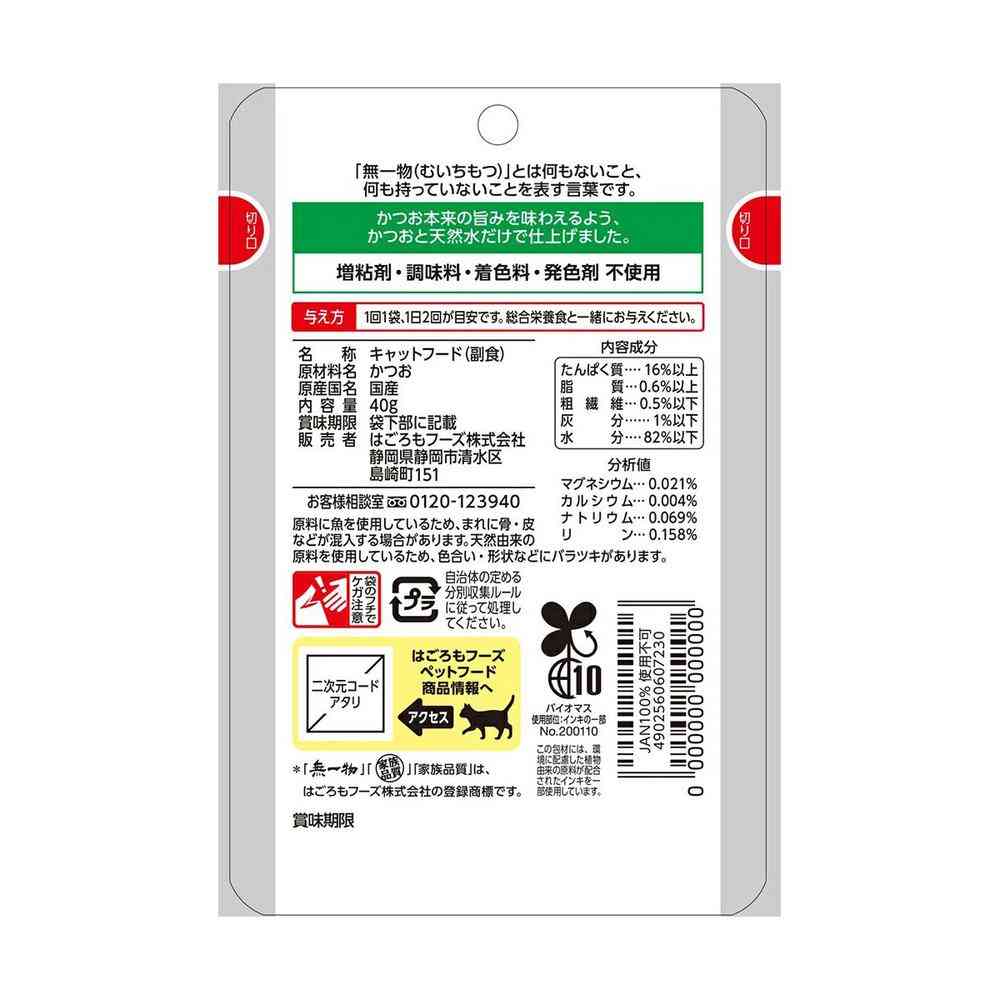 Hagoromo Foods Muichibutsu Pouch Bonito 40g