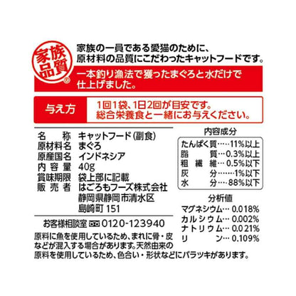 Hagoromo Foods Muitum Pouch Tuna Line-Caught 40g