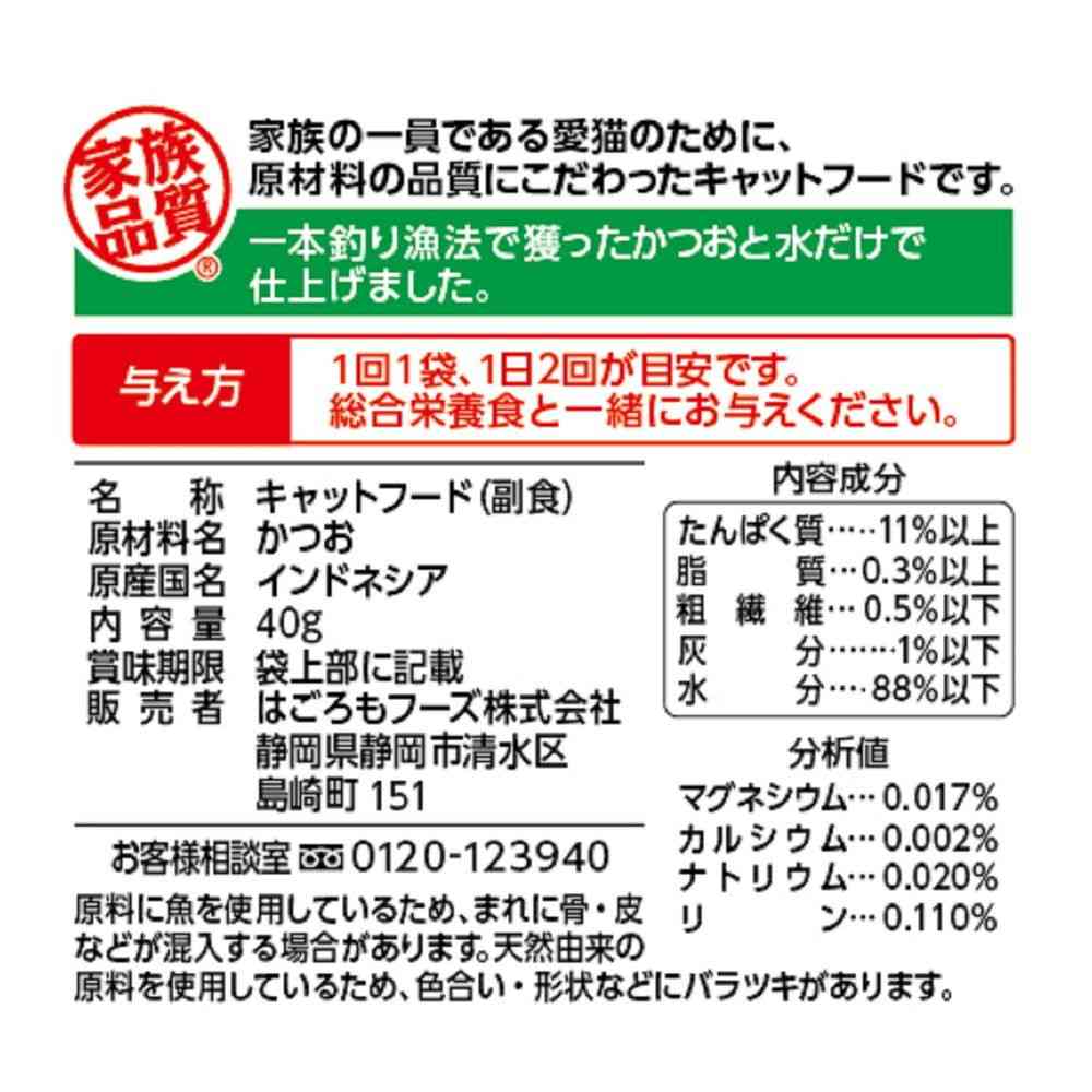 Hagoromo Foods Muichibutsu Pouch Bonito Hand-Caught 40g
