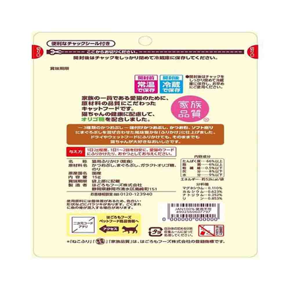 Hagoromo Foods Cat Furikake Tuna Flavor 15g