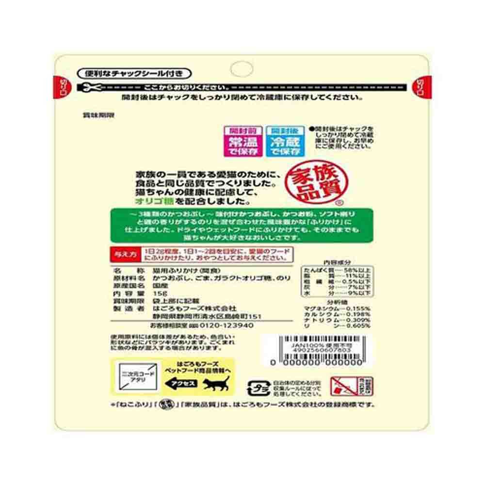 Hagoromo Foods Cat Furikake Seaweed Flavor 15g