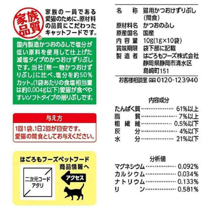 Hagoromo Foods Muichibutsu Low-Salt Bonito Flakes Small Pack 1g x 10