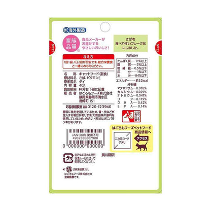 Hagoromo Foods Nyan Chura Pouch Mackerel Flakes 40g