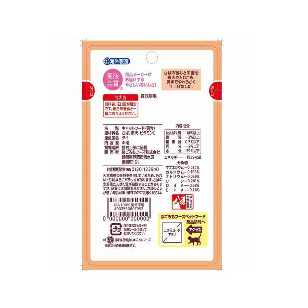 Hagoromo Foods Nyanchura Retort Pouch - Mackerel in Jelly 40g