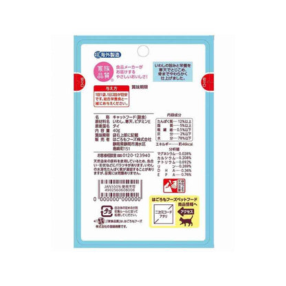 Hagoromo Foods Nyanchura Retort Pouch - Sardine in Jelly 40g
