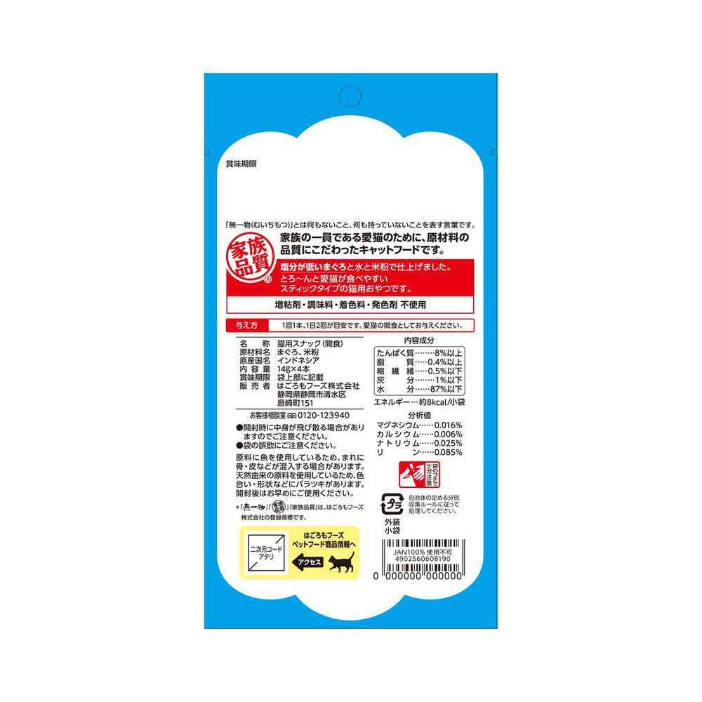 Hagoromo Foods Muichibutsu Tasty Tuna 14gx4 Sticks