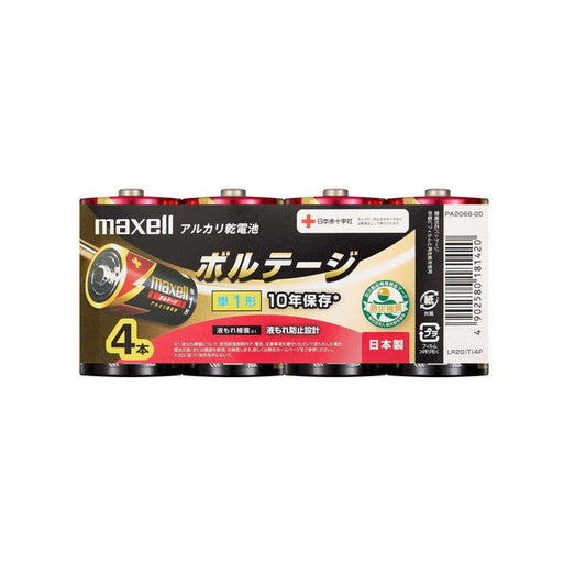 Maxell Alkaline Dry Battery Voltage D x 4