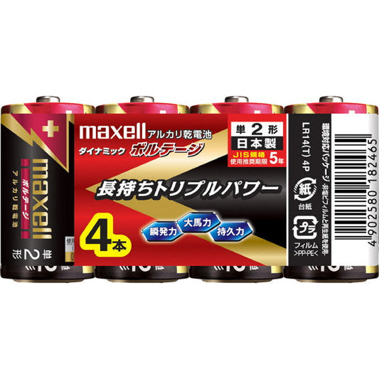 Maxell Alkaline Dry Battery Voltage Size D x 4
