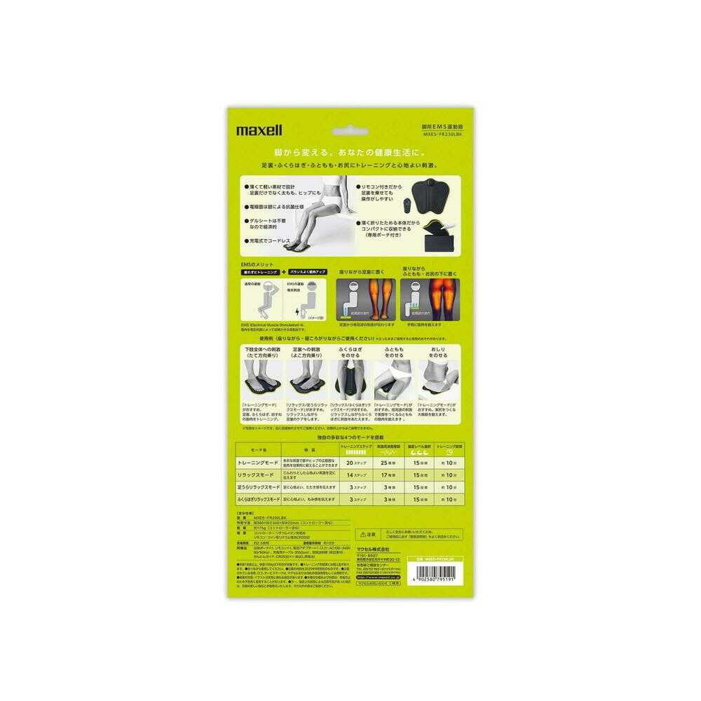 Maxell Leg EMS Exercise Device "Mote Care Foot" EMS Cordless Relax Black MXES-FR230LBK