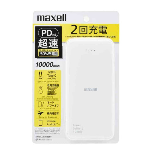 Maxell PD Compatible Fast Charging USB Type-C Mobile Battery 10000mAh White