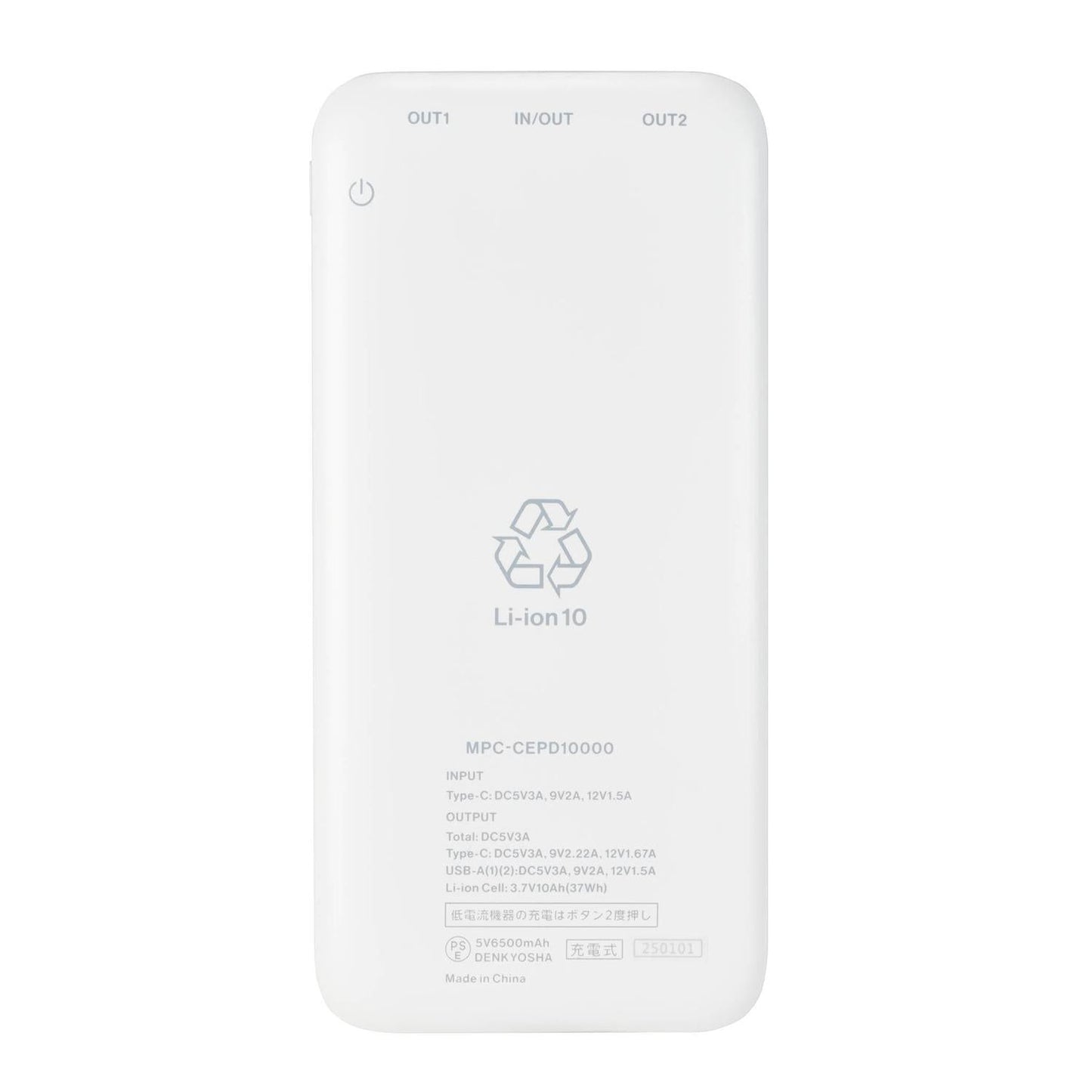 Maxell PD Compatible Fast Charging USB Type-C Mobile Battery 10000mAh White