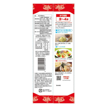 Maruboshi Chinese Soba 320g