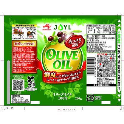 AJINOMOTO Pure Olive Oil 200g