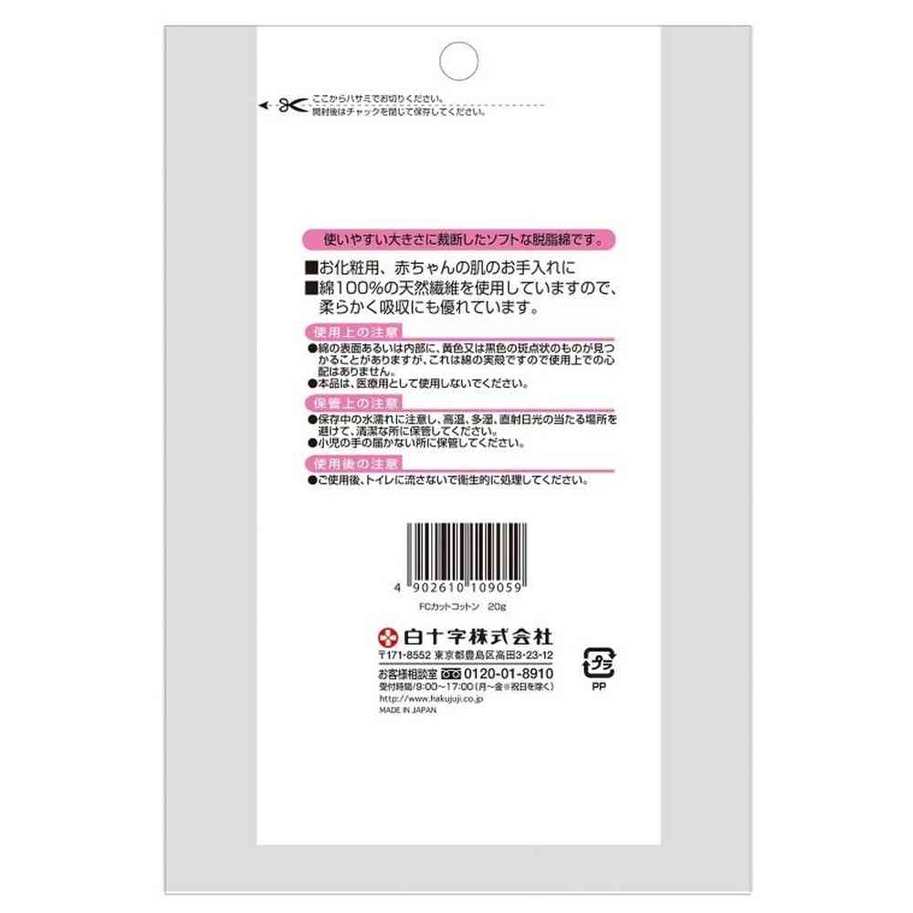 Hakujuji Co., Ltd. FAMILY CARE Cut Cotton 20g