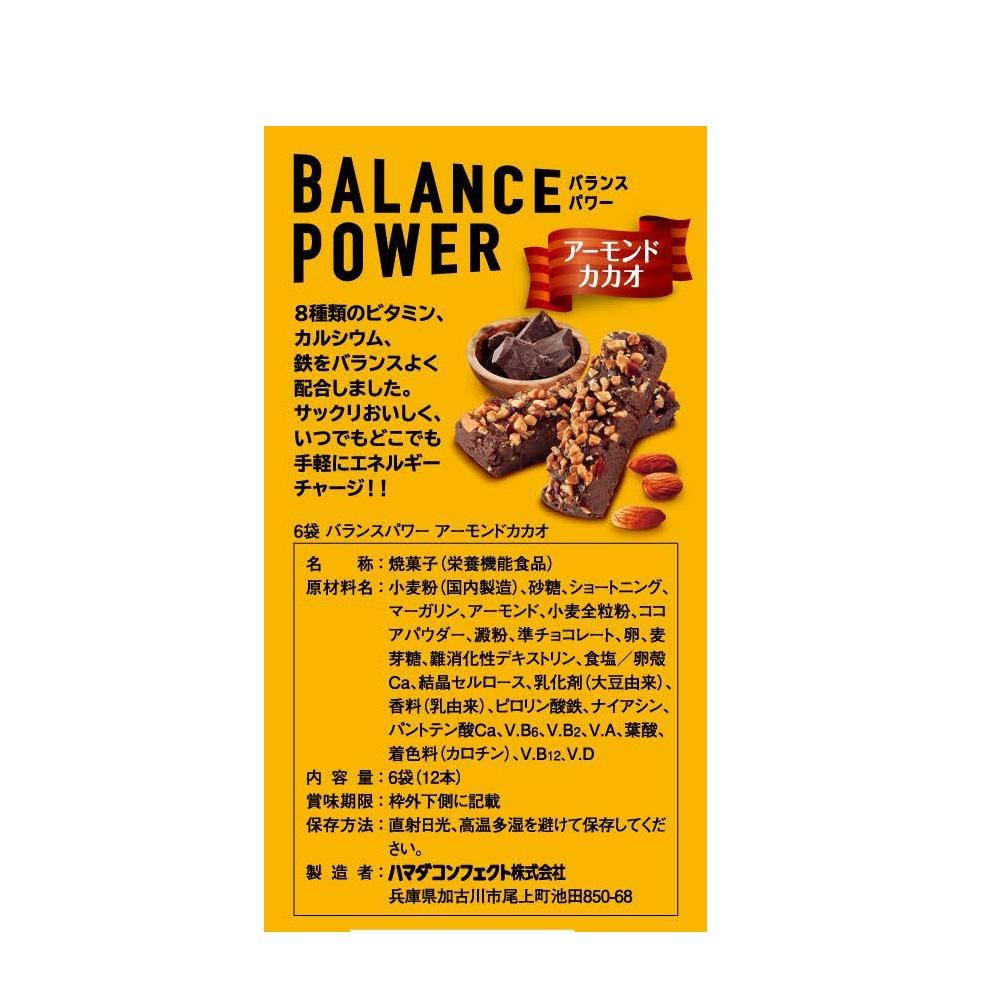 Hamada Balance Power Almond Cocoa 6 Bags (12 Bars)