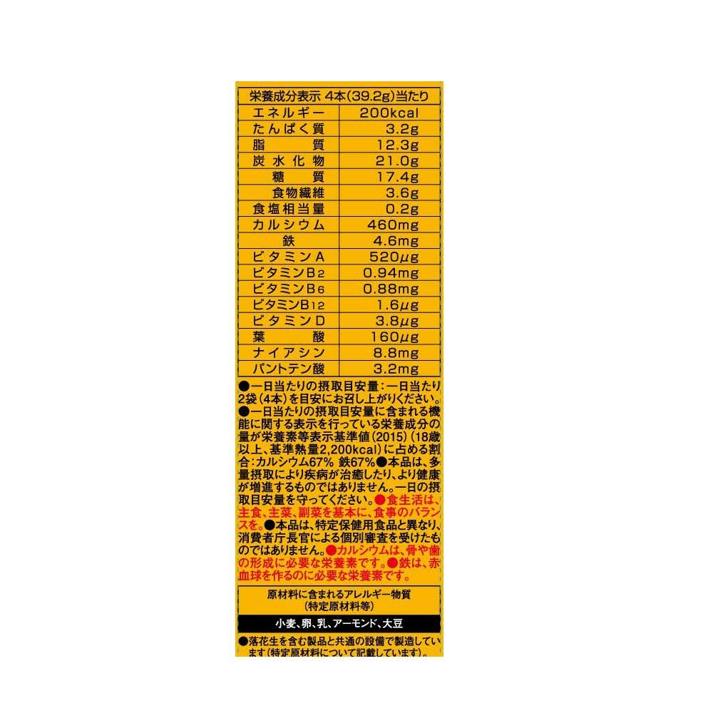 Hamada Balance Power Almond Cocoa 6 Bags (12 Bars)