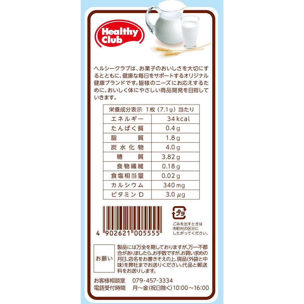 Hamada Calcium Wafers for Bones 36 Pieces