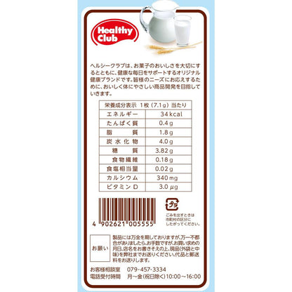 Hamada Calcium Wafers for Bones 36 Pieces