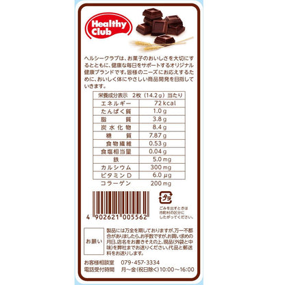 Hamada Iron Plus Collagen Wafers (36 Pieces)