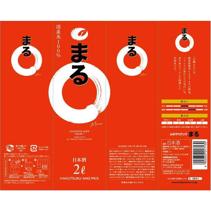 Hakutsuru Maru 2L