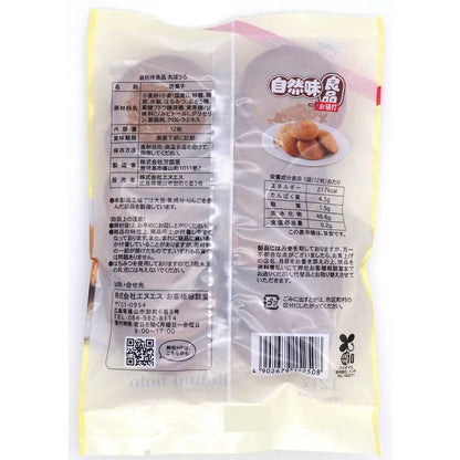 NS Natural Flavor Goodies Marubouro 12 Pieces