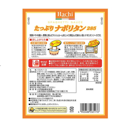 Hachi Abundant Napolitan 285g