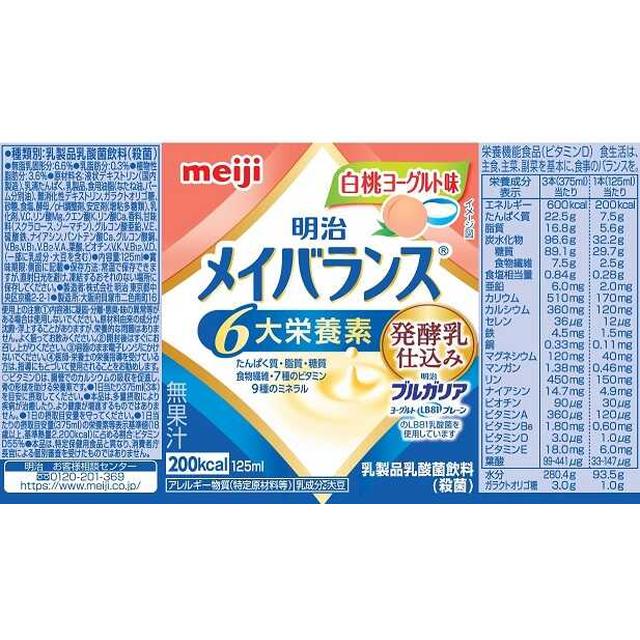Meiji Meibalance Mini Cup (White Peach Yogurt Flavor) 125ml