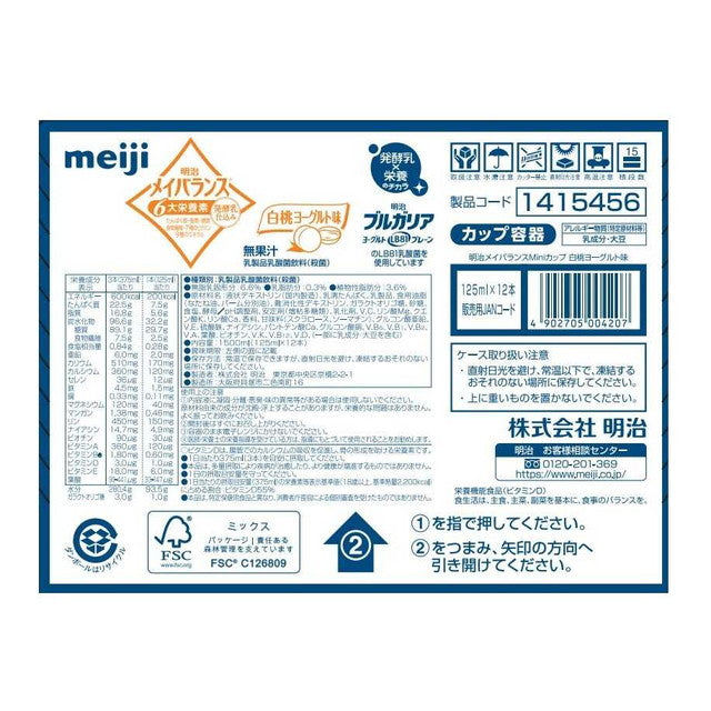 Meiji Meibalance Mini Cup White Peach Yogurt Flavor 125ml x 12 Bottles