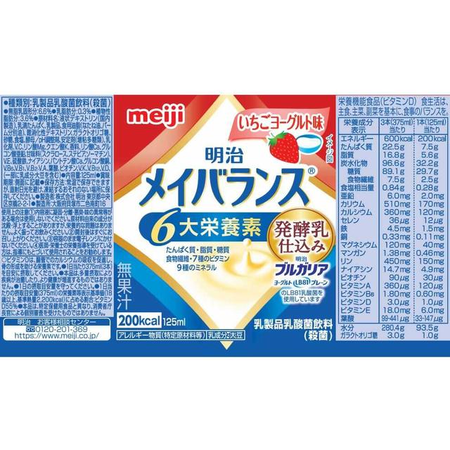 Meiji Meibalance Mini Cup (Strawberry Yogurt Flavor) 125ml
