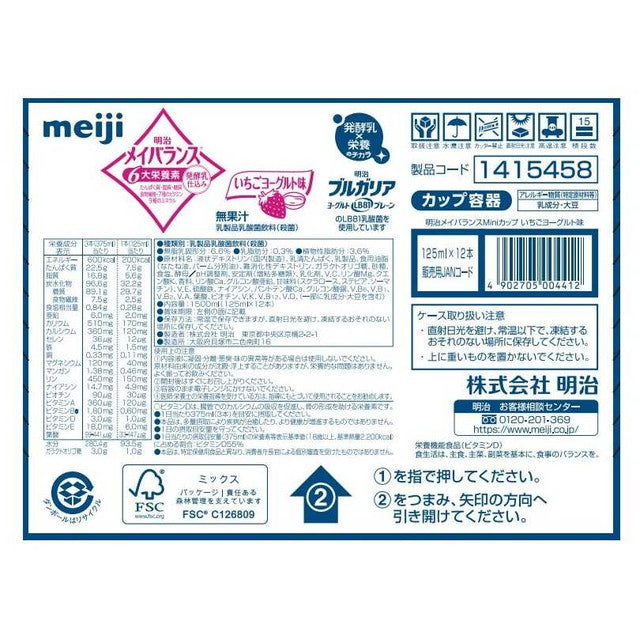Meiji Meibalance Mini Cup Strawberry Yogurt Flavor 125ml x 12 Bottles