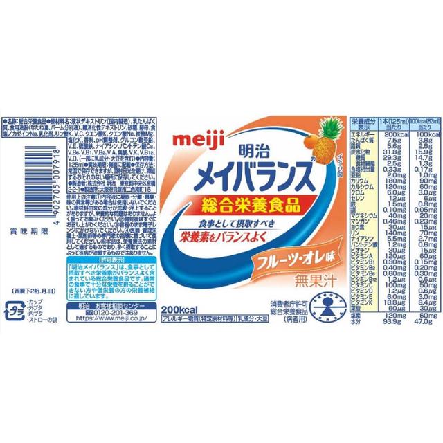 Meiji Meibalance Mini Cup Fruit Oleo Flavor 125ml