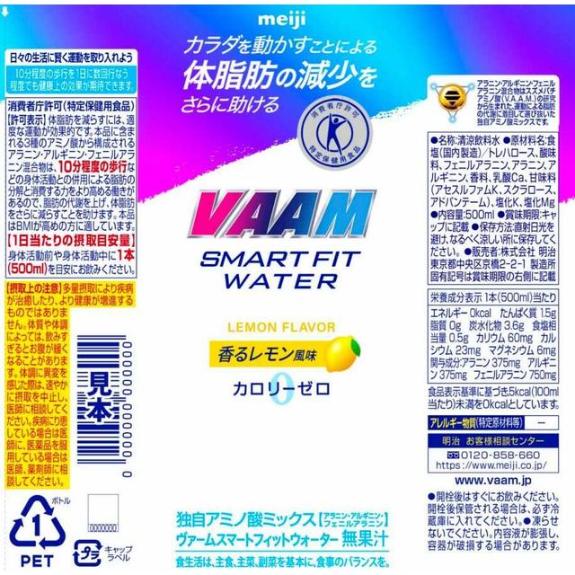 VAAM Smart Fit Water Lemon Flavor 500ml