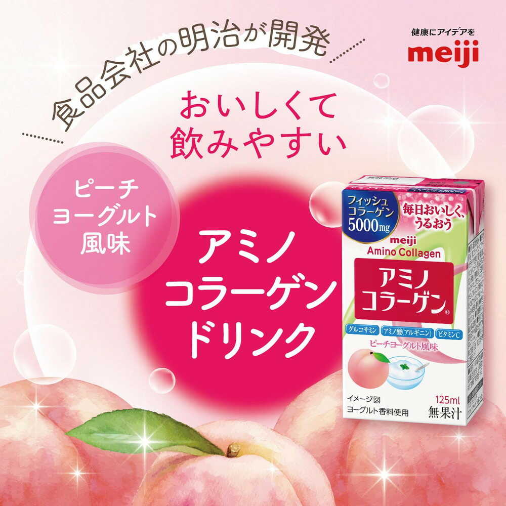 Meiji Amino Collagen Drink 125ml