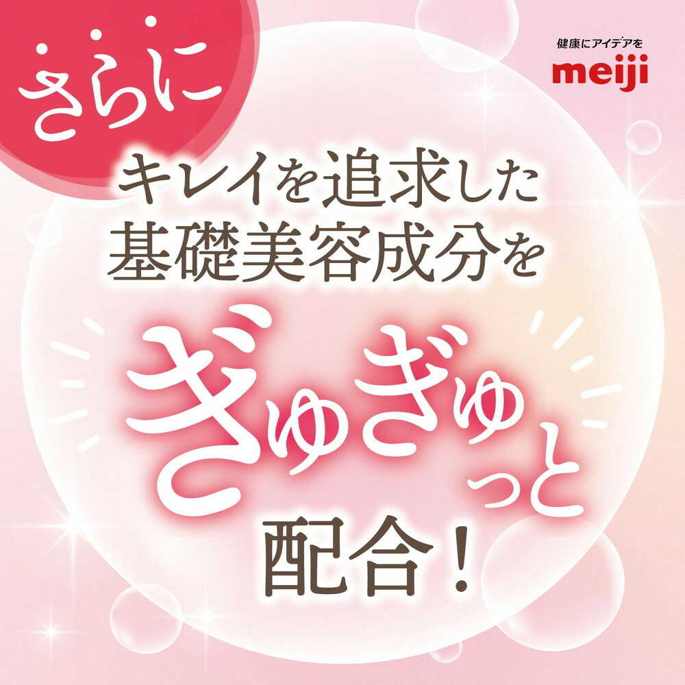 Meiji Amino Collagen Drink 125ml