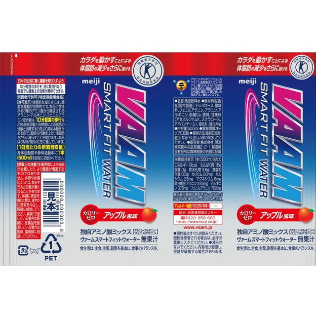 Meiji VAAM Smart Fit Water Apple Flavor 500ml