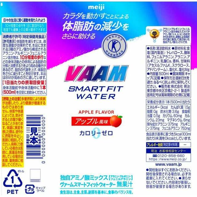 Meiji VAAM Smart Fit Water Apple Flavor 500ml