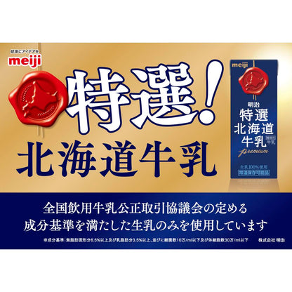 Meiji Premium Hokkaido Milk 200ml