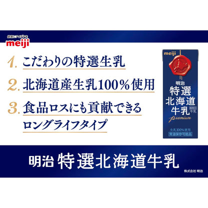 Meiji Premium Hokkaido Milk 200ml